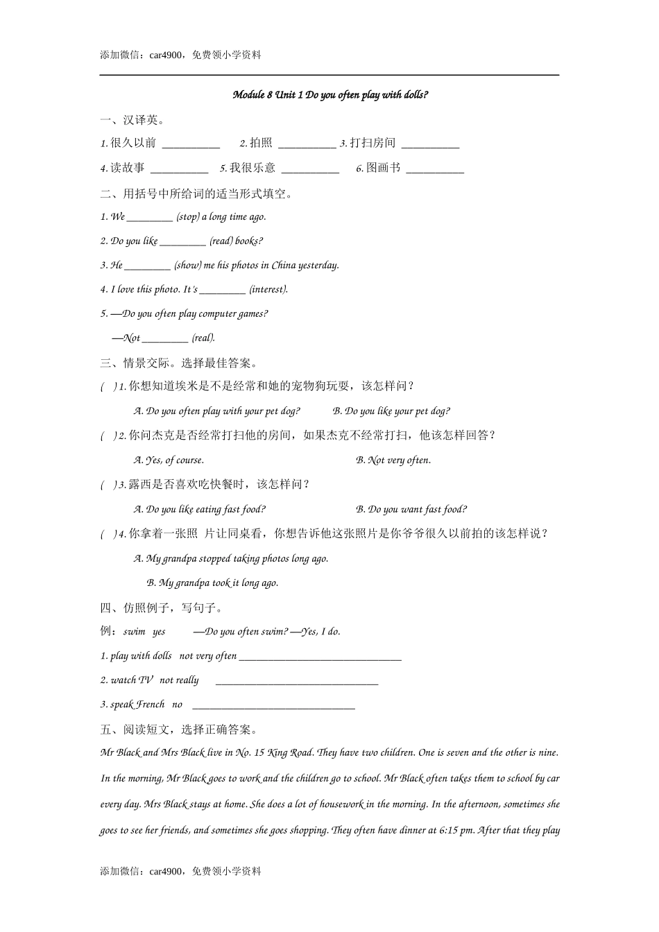 六（上）外研版英语Module 8 Unit 1课时.docx_第1页