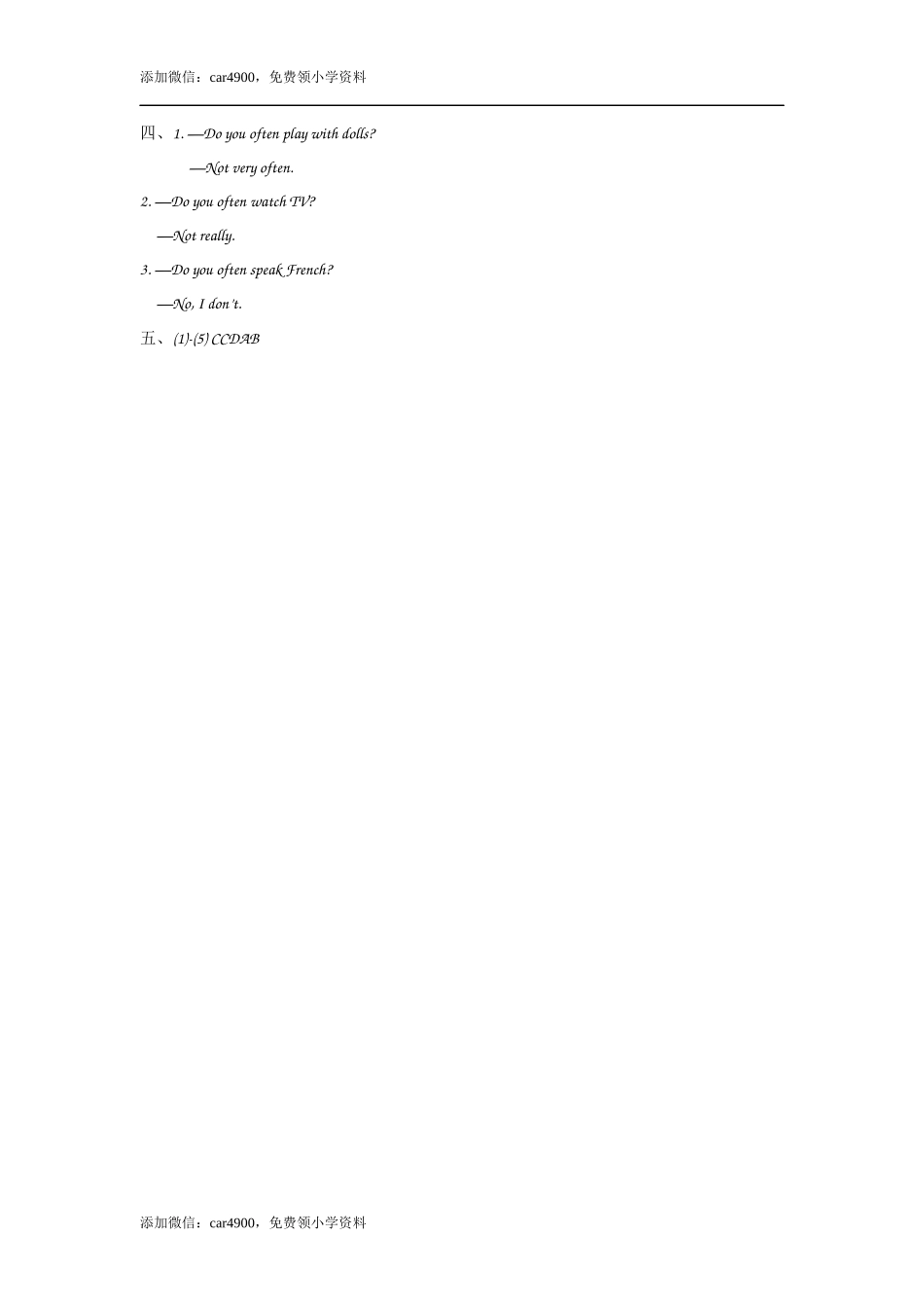 六（上）外研版英语Module 8 Unit 1课时.docx_第3页