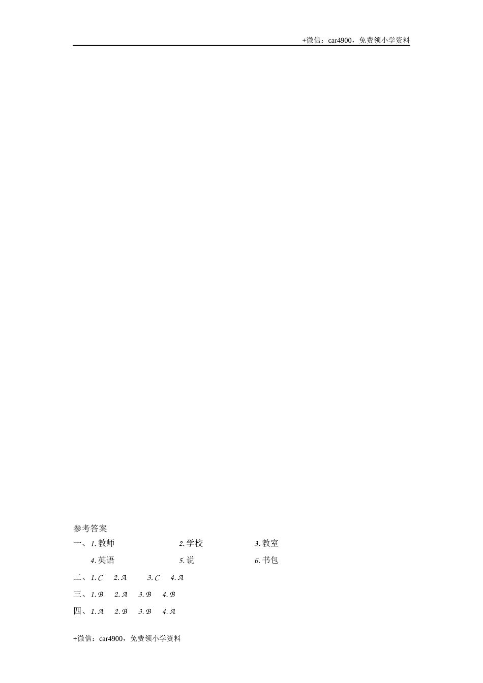 三（上）外研版英语Module 7 Unit 2 课时 .docx_第2页