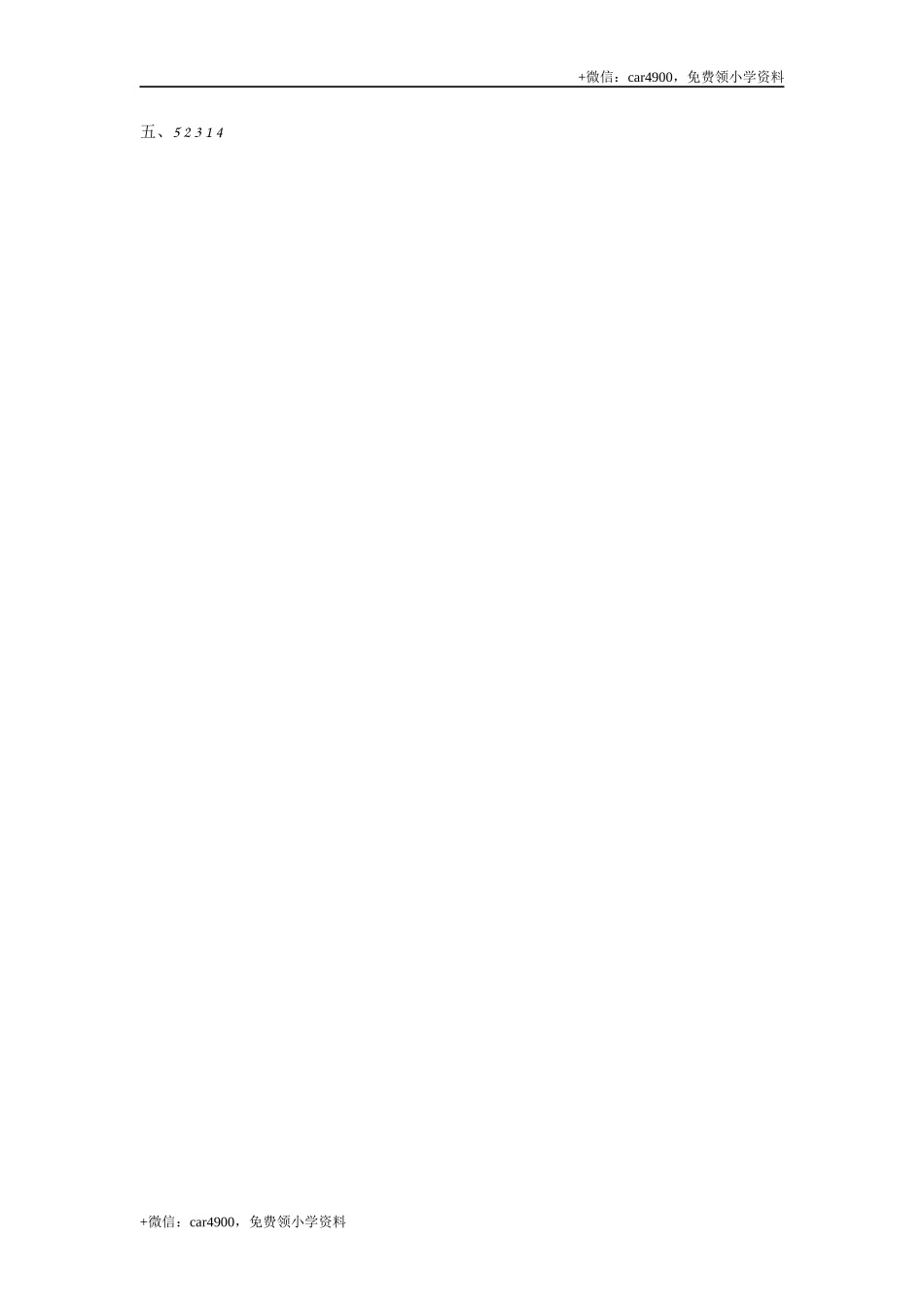 三（上）外研版英语Module 7 Unit 2 课时 .docx_第3页