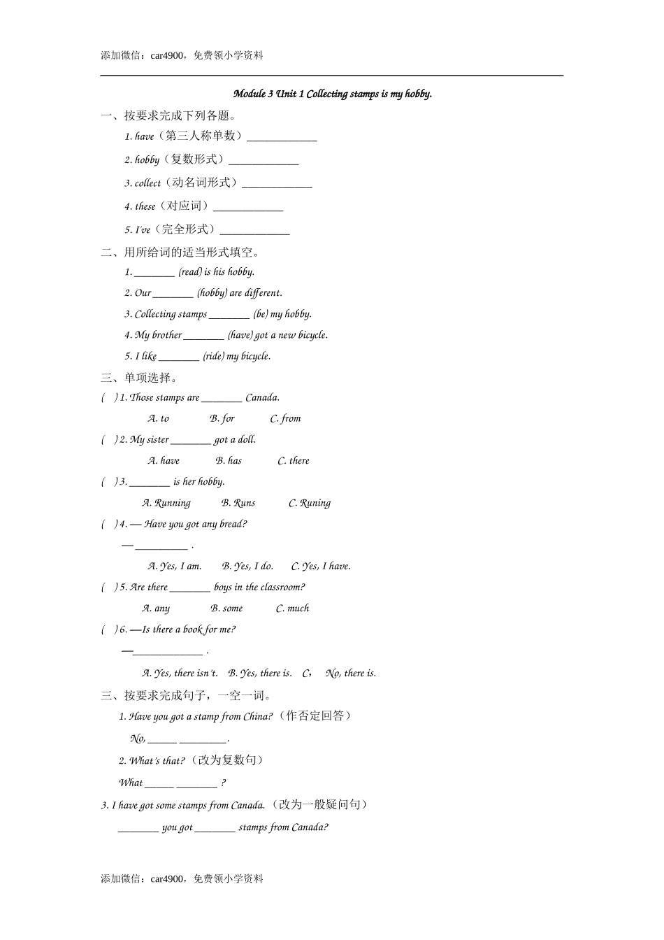 六（上）外研版英语Module 3 Unit 1课时.docx_第1页