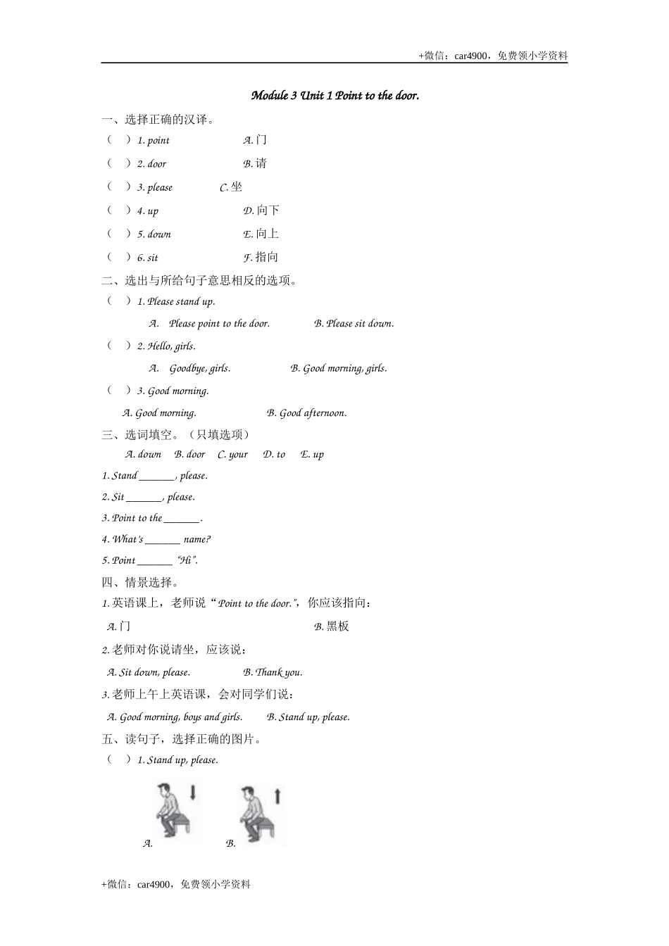 三（上）外研版英语Module 3 Unit 1 课时 .docx_第1页
