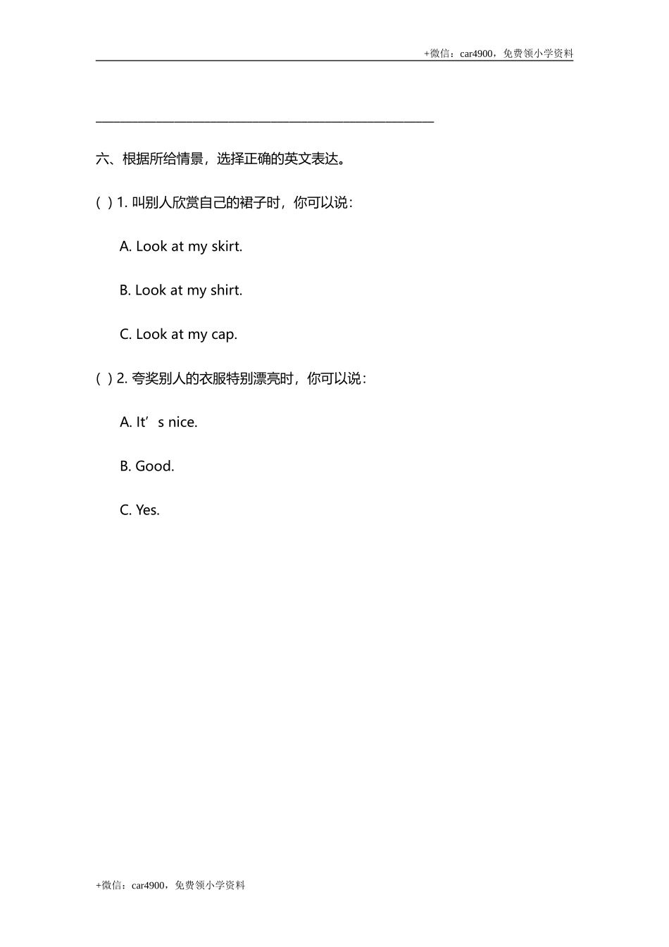 三（上）译林版英语Unit 5 单元测评卷 .doc_第3页