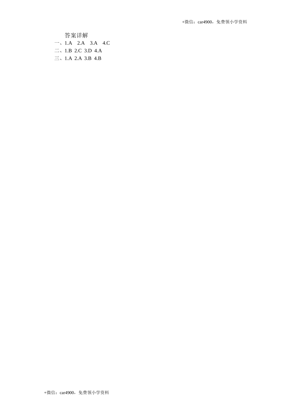 课时测评unit5 Let's eat-PartA练习及答案 (2) .doc_第2页