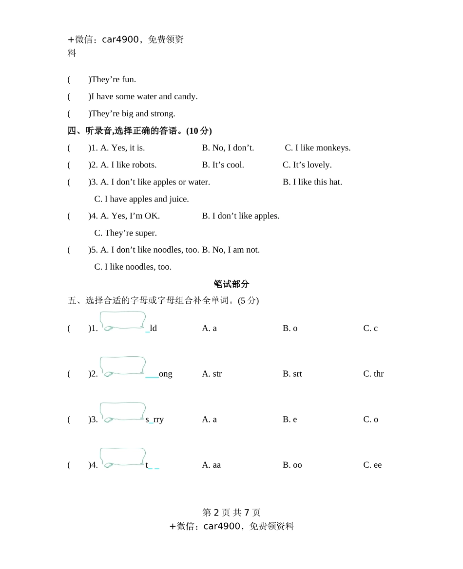 牛津上海版（三起）三下 Module 2 测试卷 .docx_第2页