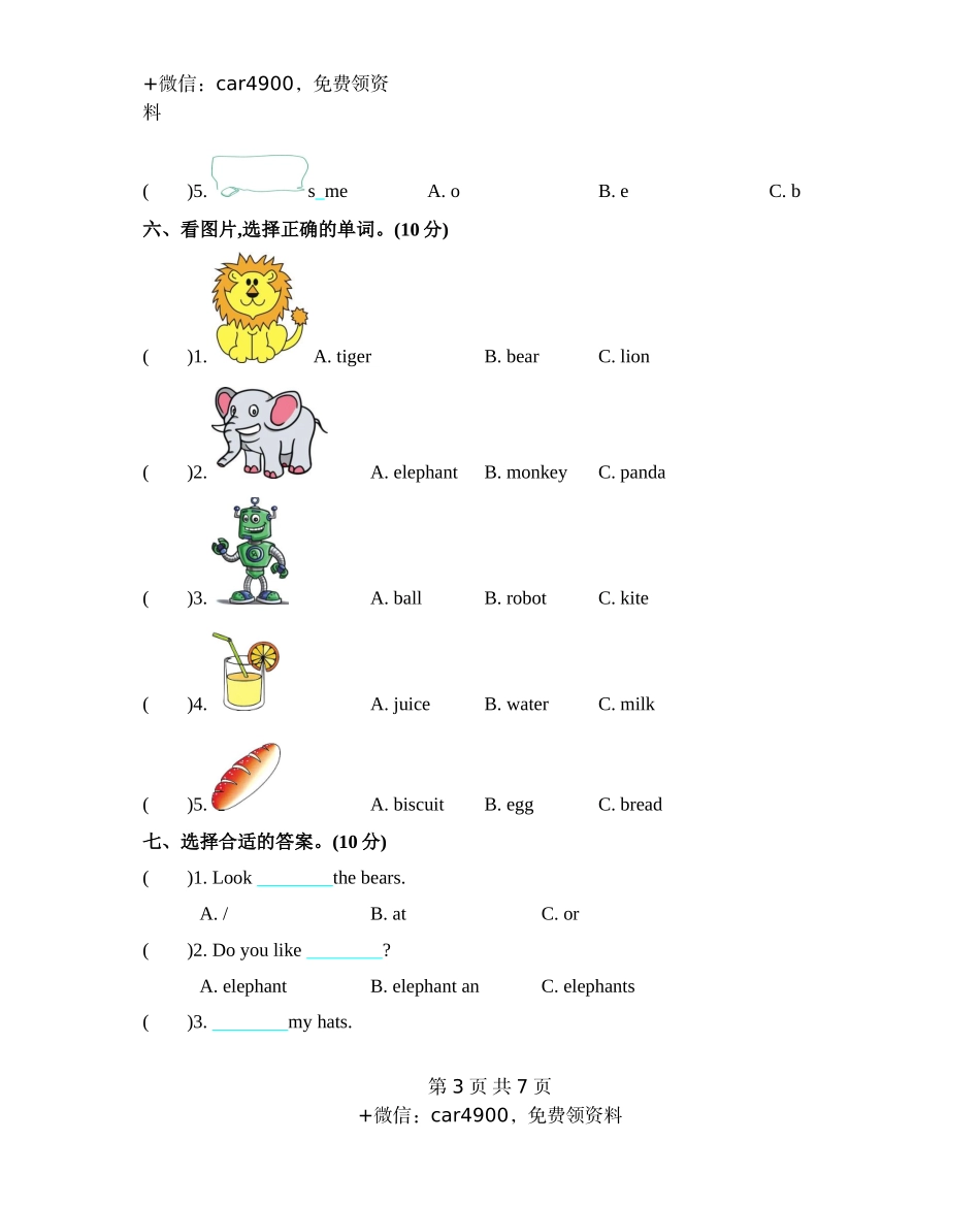 牛津上海版（三起）三下 Module 2 测试卷 .docx_第3页