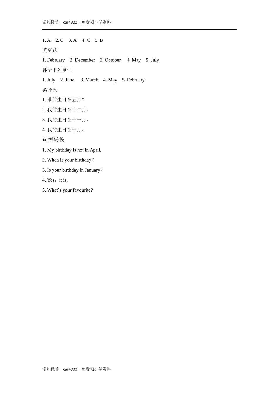 lesson 7 months of the year 同步练习（含答案）.doc_第3页