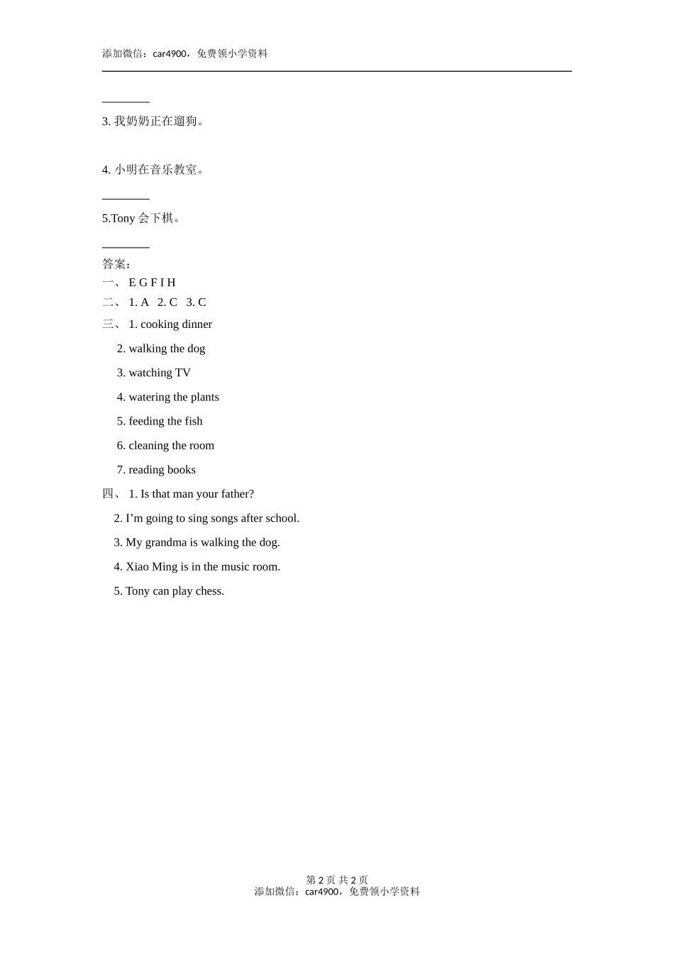 Unit 5 Family Activities Lesson 2 同步练习 1.doc_第2页