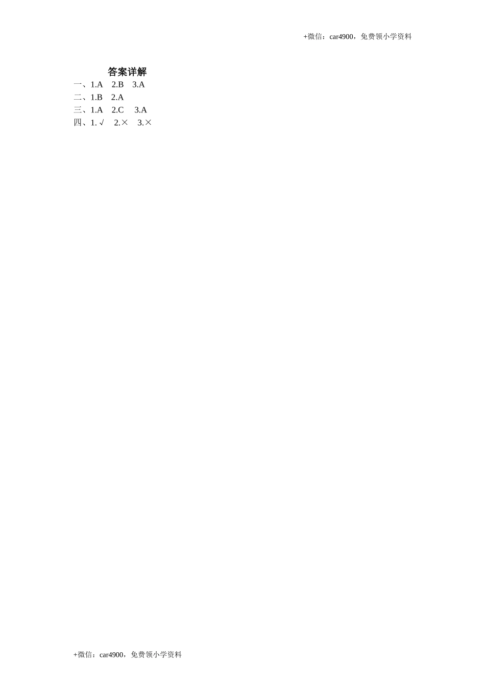 课时测评unit6 Happy birthday-PartA练习及答案 (1) .doc_第2页