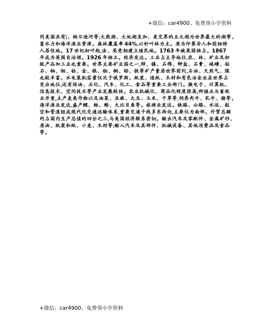 三（上）冀教版英语 Unit 1 知识重点 .docx_第3页