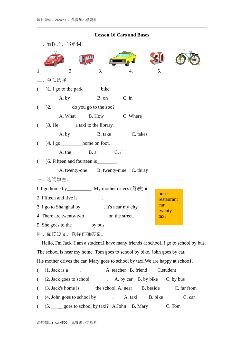 四（上）冀教版英语Unit 3 Lesson 16课时.docx_第1页