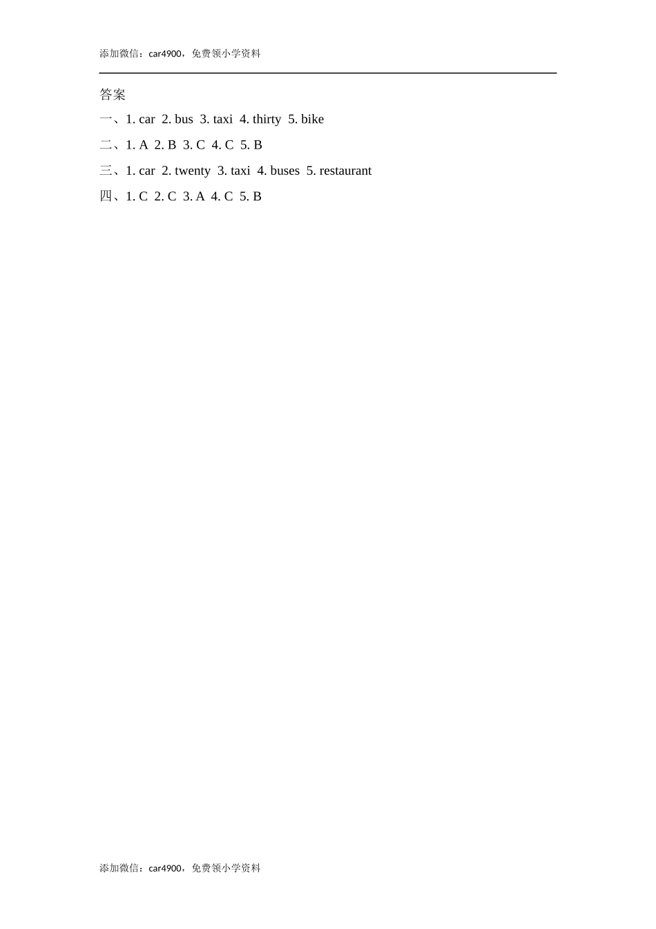 四（上）冀教版英语Unit 3 Lesson 16课时.docx_第2页