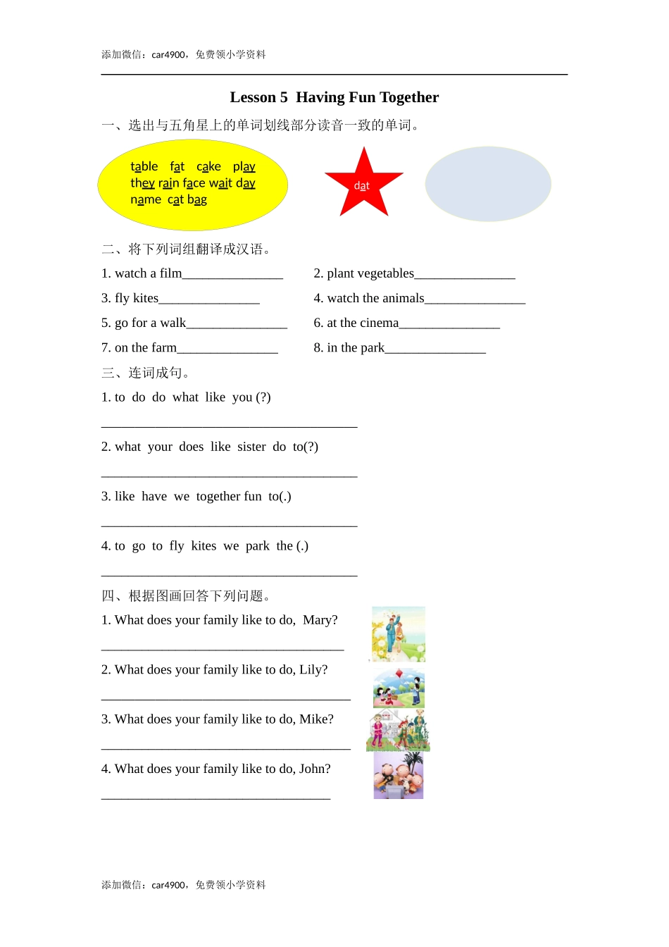 五（上）冀教版英语 Unit 1 课时练.5 .docx_第1页