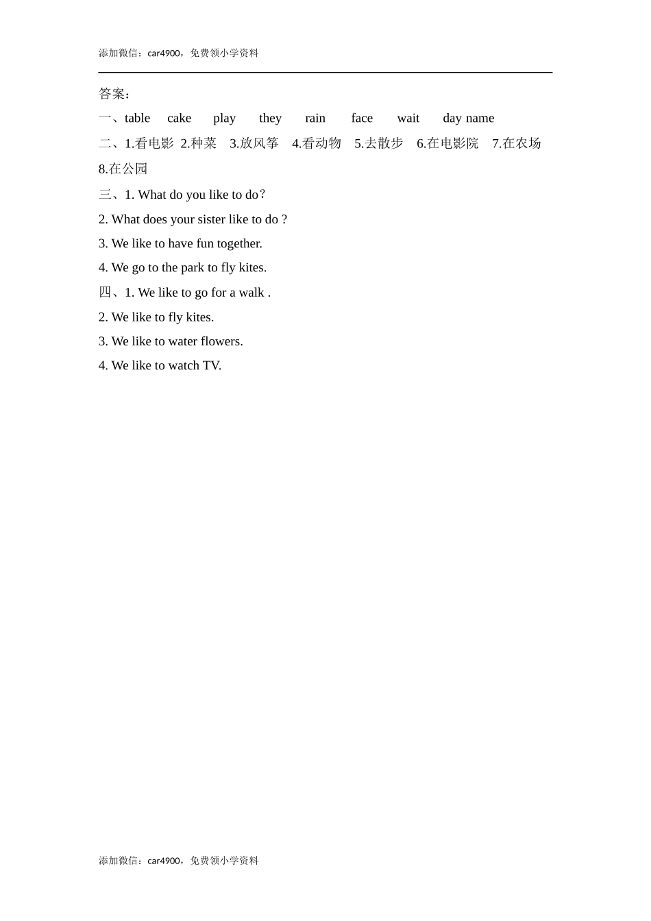 五（上）冀教版英语 Unit 1 课时练.5 .docx_第2页