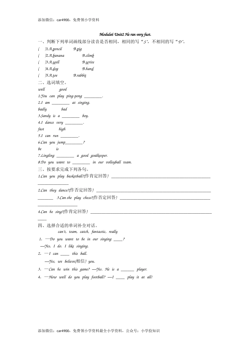 五（上）外研版英语Module 6 Unit 2课时 .doc_第1页