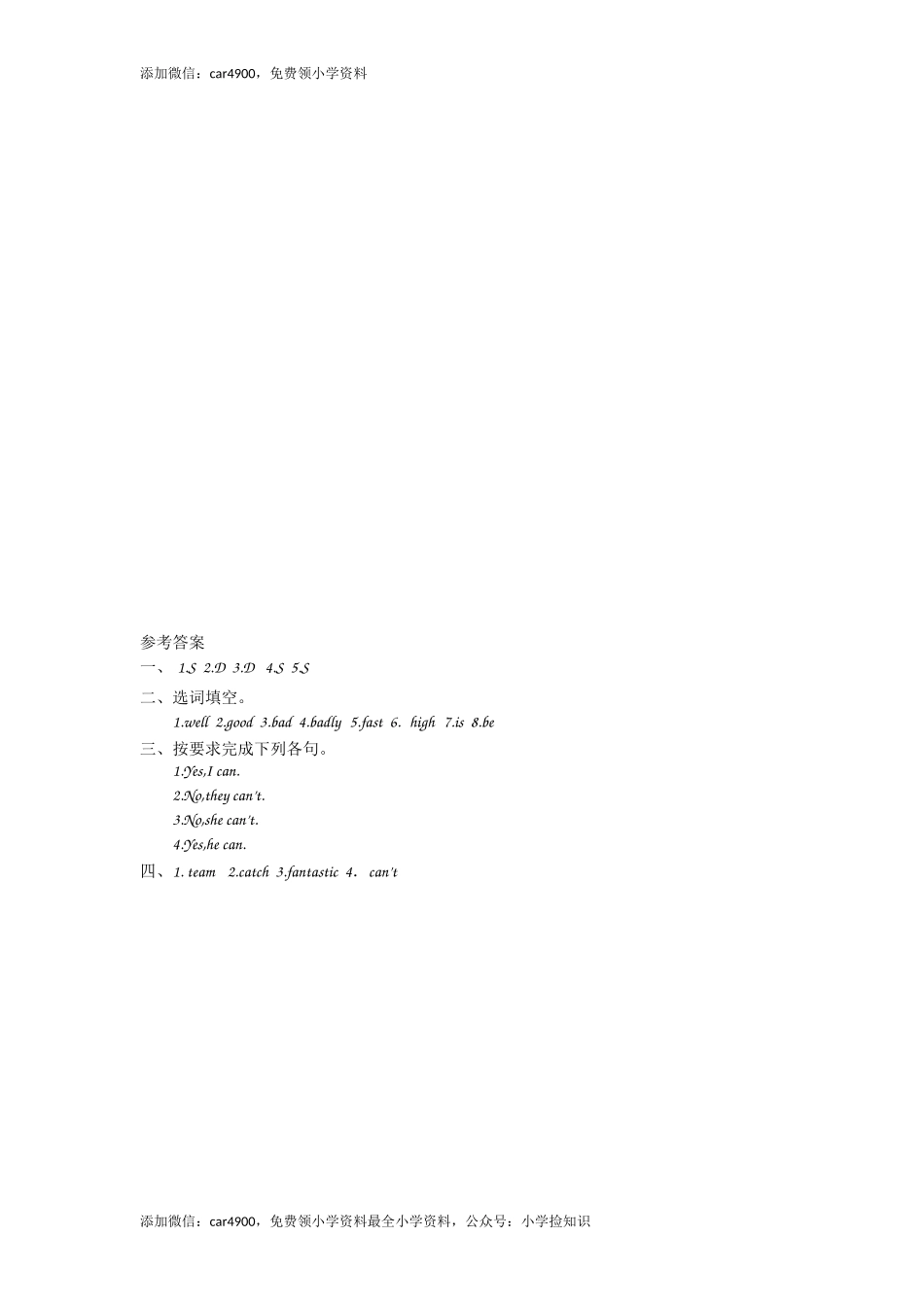 五（上）外研版英语Module 6 Unit 2课时 .doc_第2页