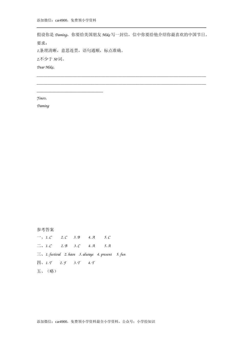 六（上）外研版英语Module 4 Unit 2课时.docx_第2页