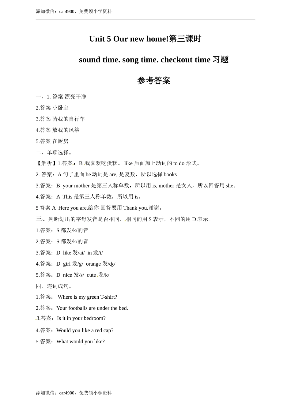 四（上）译林版英语：Unit 5 课时.2.doc_第3页