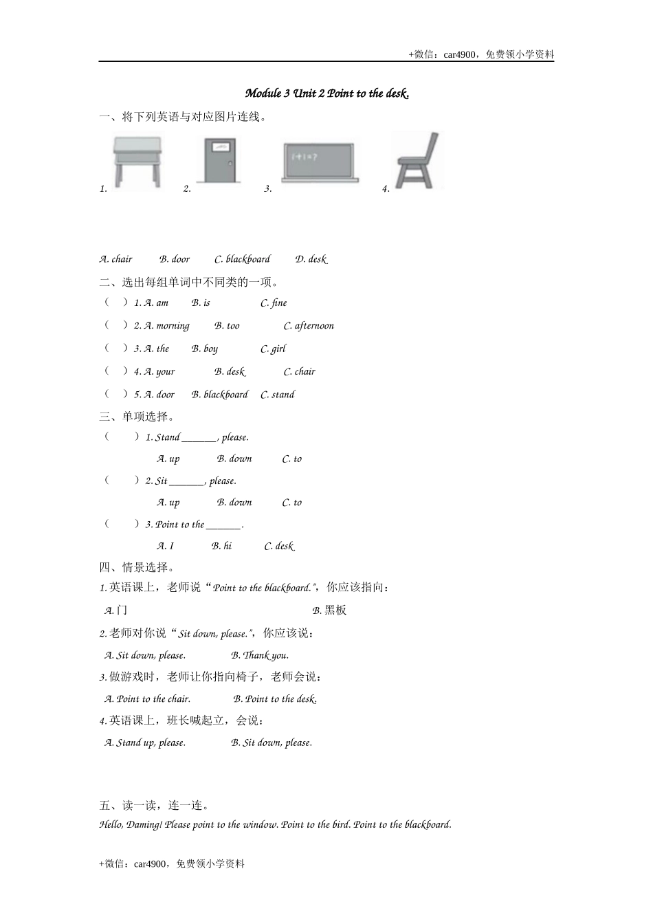 三（上）外研版英语Module 3 Unit 2 课时 .docx_第1页