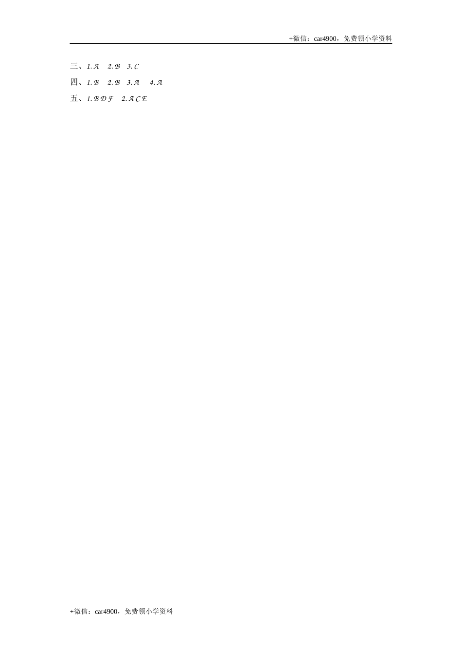 三（上）外研版英语Module 3 Unit 2 课时 .docx_第3页