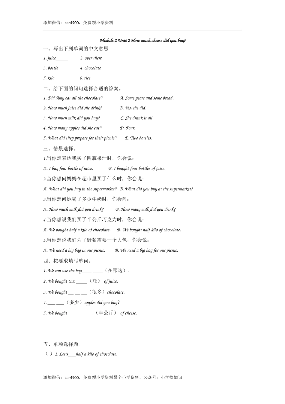 五（上）外研版英语Module 2 Unit 2课时 .doc_第1页