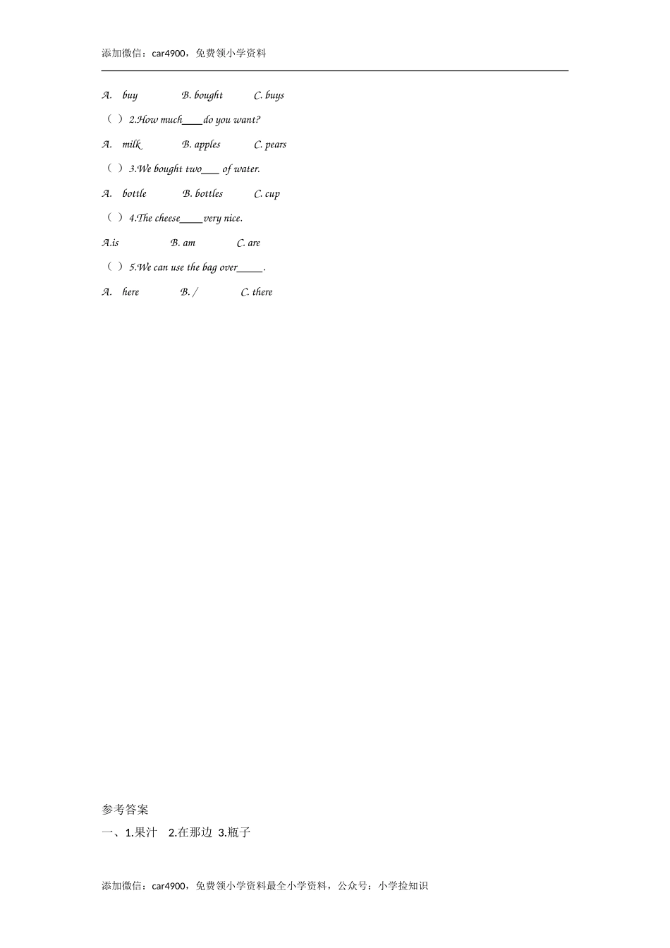 五（上）外研版英语Module 2 Unit 2课时 .doc_第2页