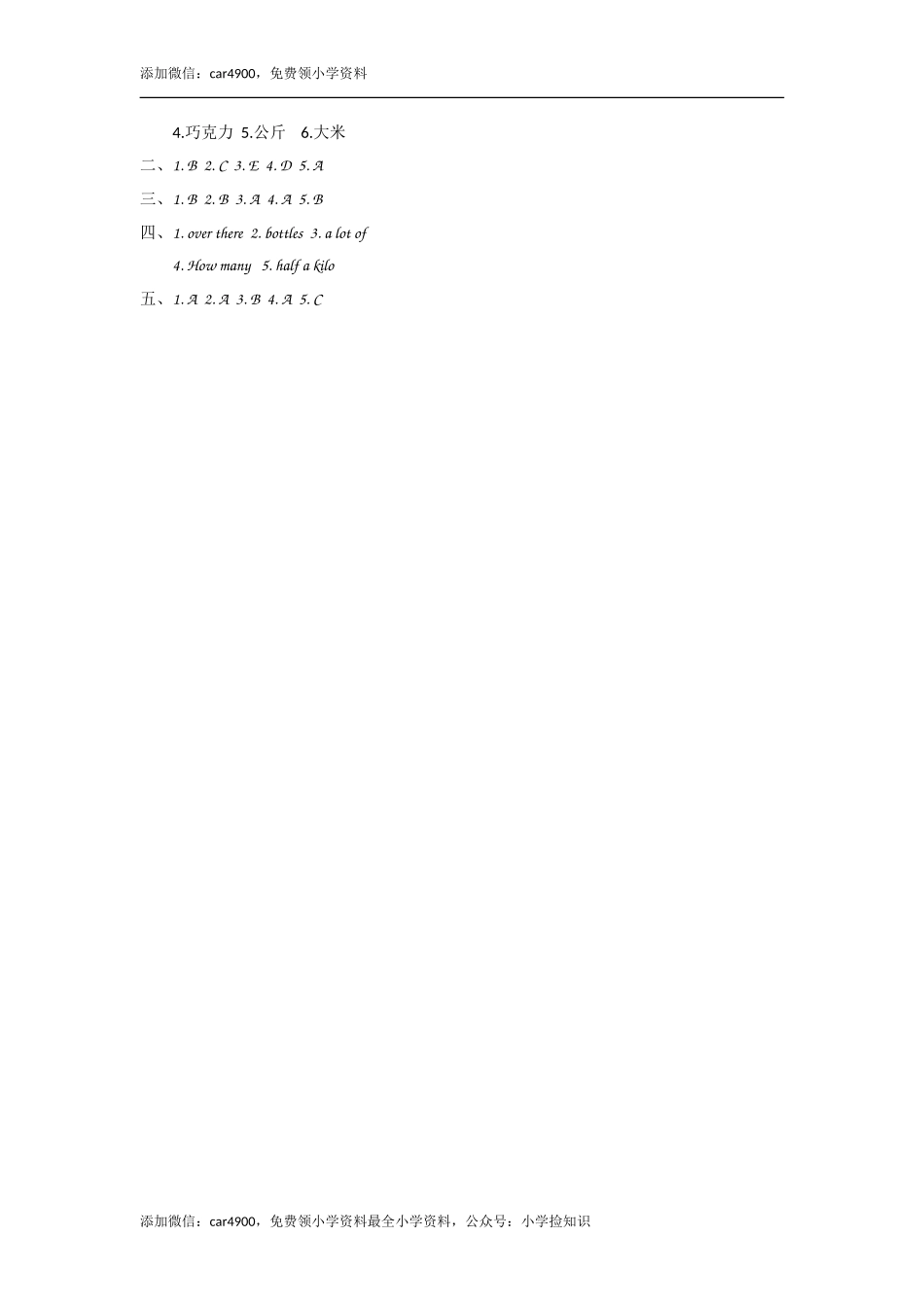 五（上）外研版英语Module 2 Unit 2课时 .doc_第3页