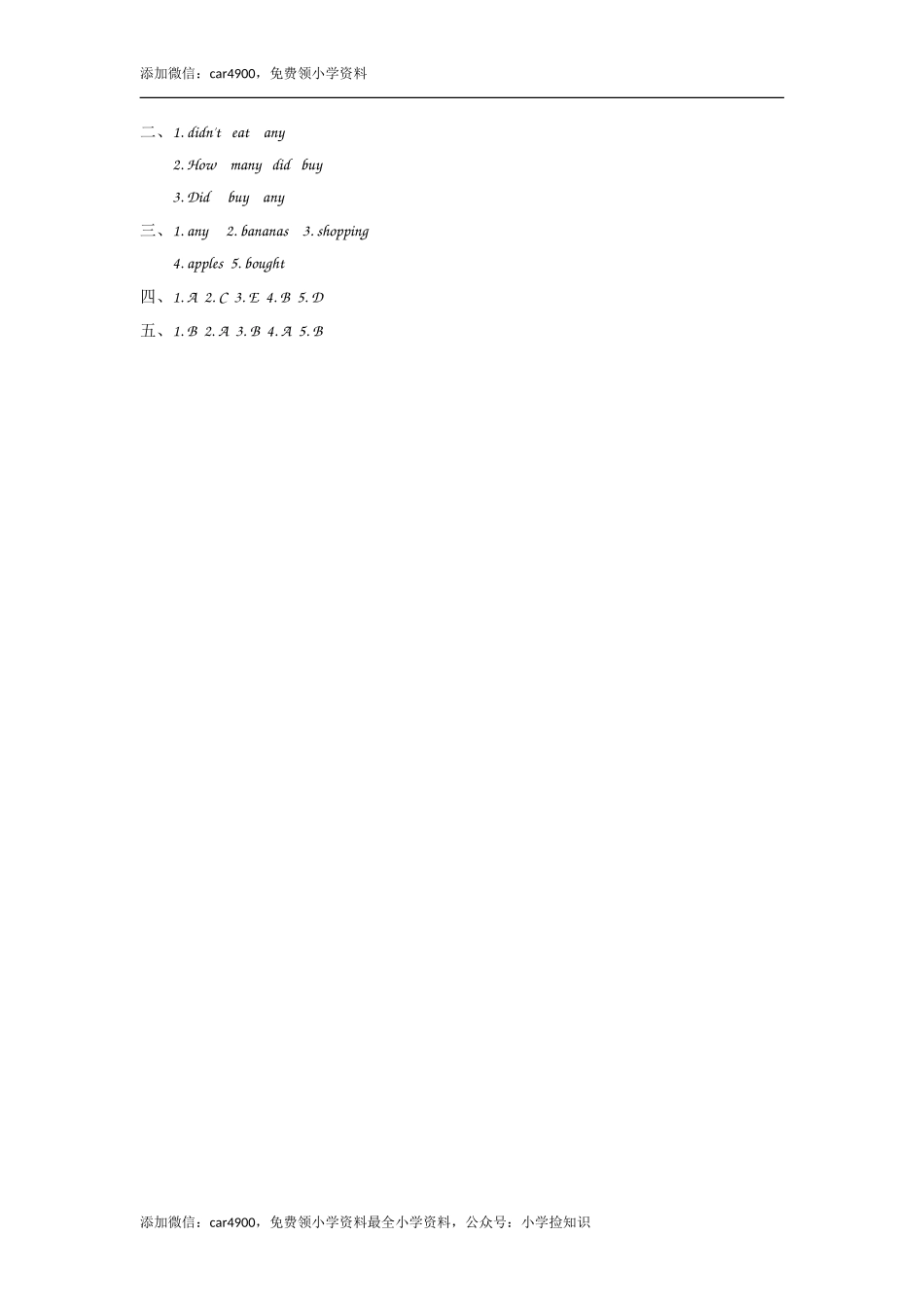 五（上）外研版英语Module 2 Unit 1课时 .doc_第3页