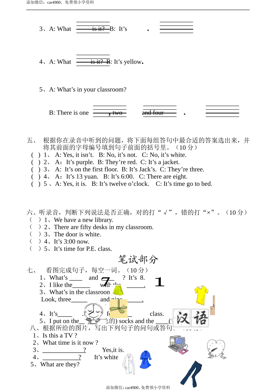 小学四年级英语期中考试题及答案.doc_第2页