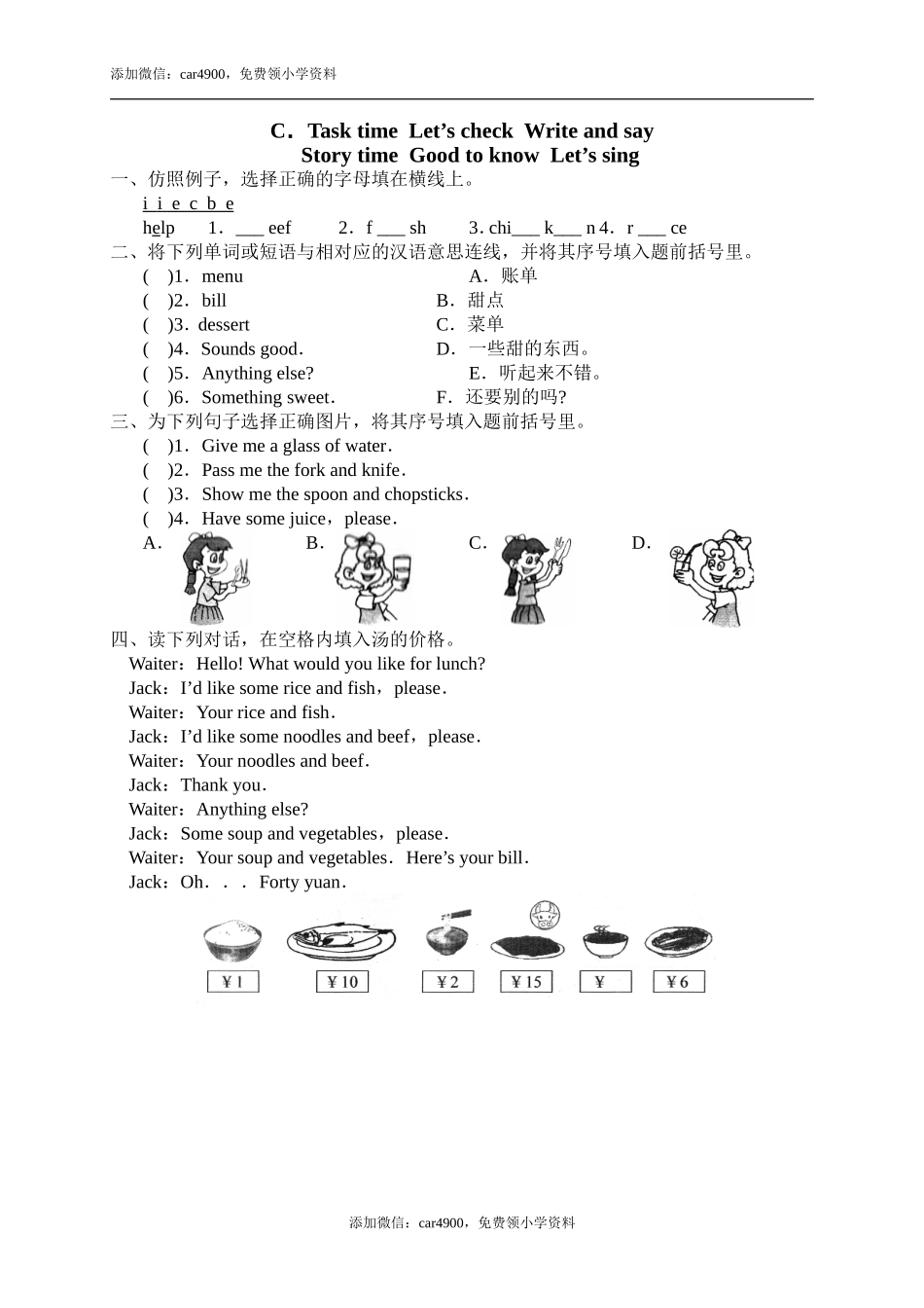 35Task time Let'check Write and say Story time Good to know Let's sing .doc_第1页