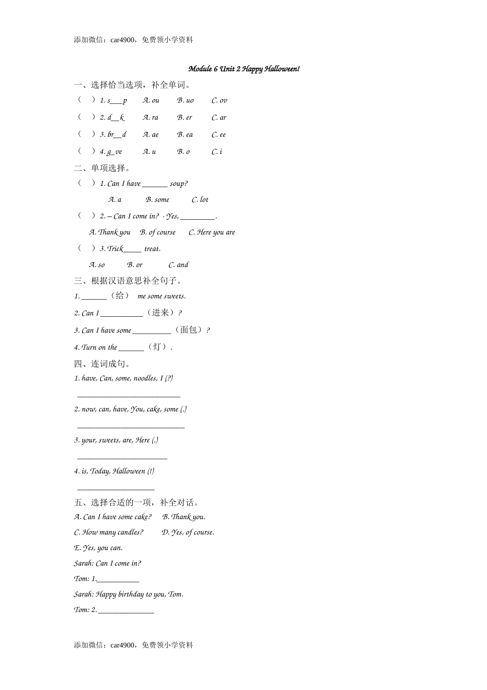 四（上）外研版英语Module 6 Unit 2课时.docx_第1页