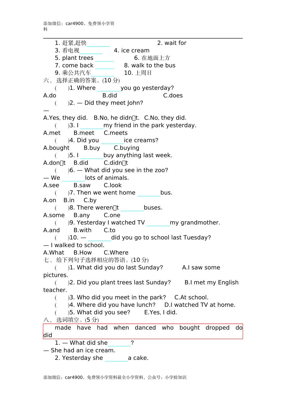 五（上）外研版英语Module 1单元试卷 .docx_第2页