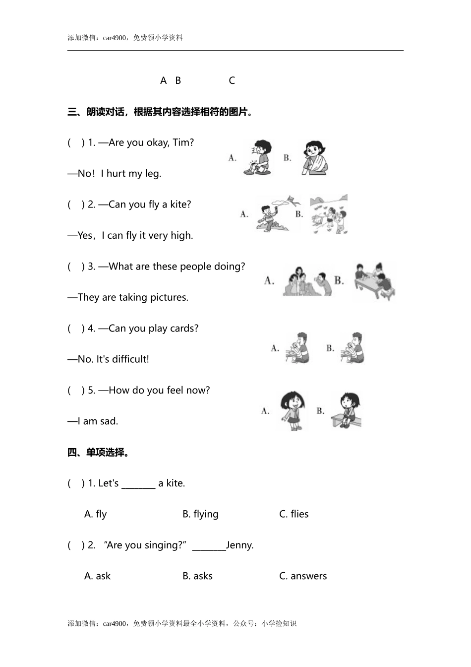 小学英语冀教五下 Lesson 8 同步测试及答案 .doc_第2页