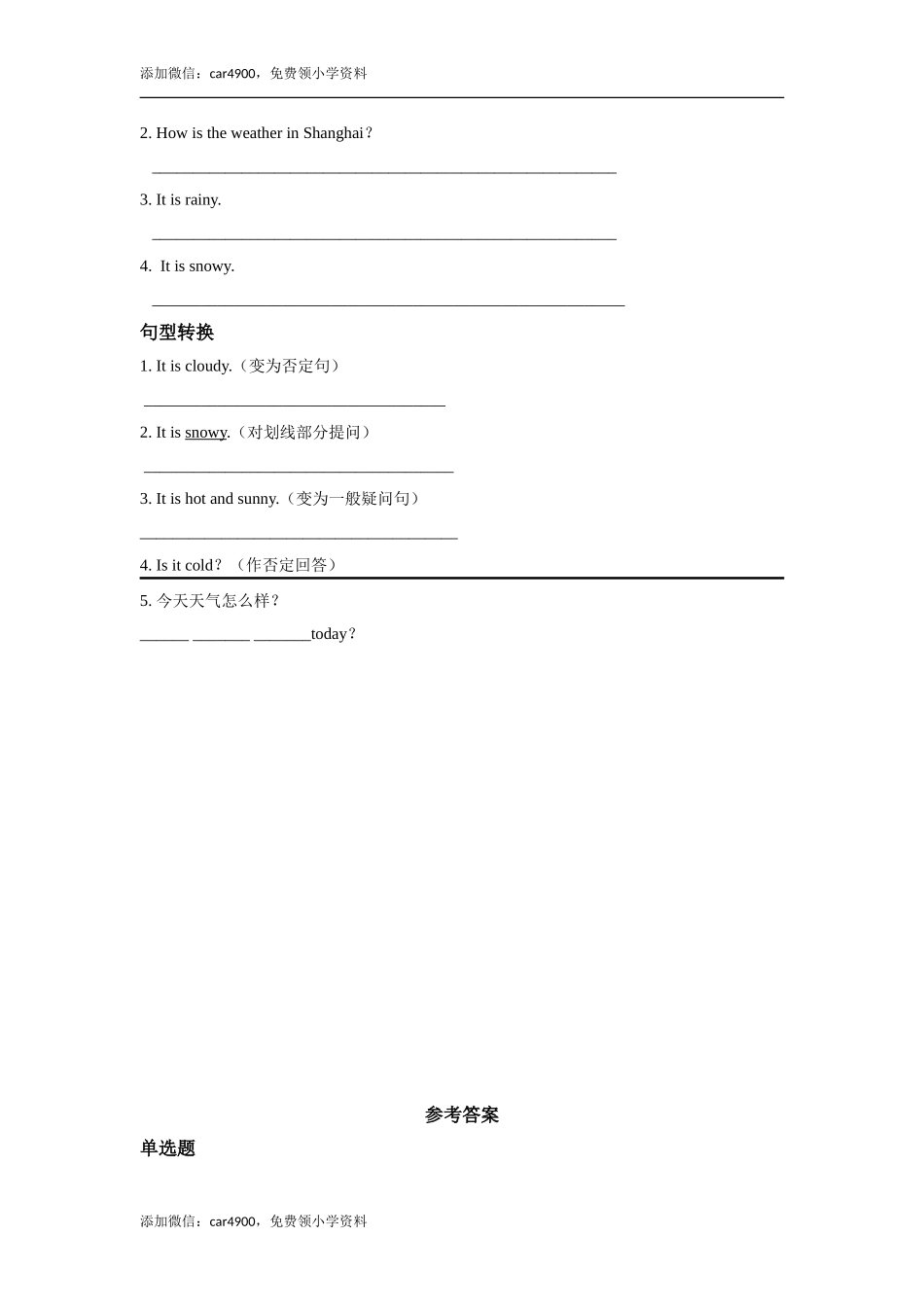 lesson 11 how's the weather today？ 同步练习（含答案）.doc_第2页