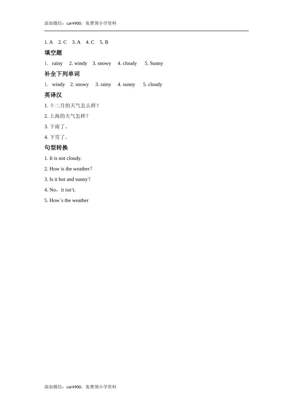 lesson 11 how's the weather today？ 同步练习（含答案）.doc_第3页