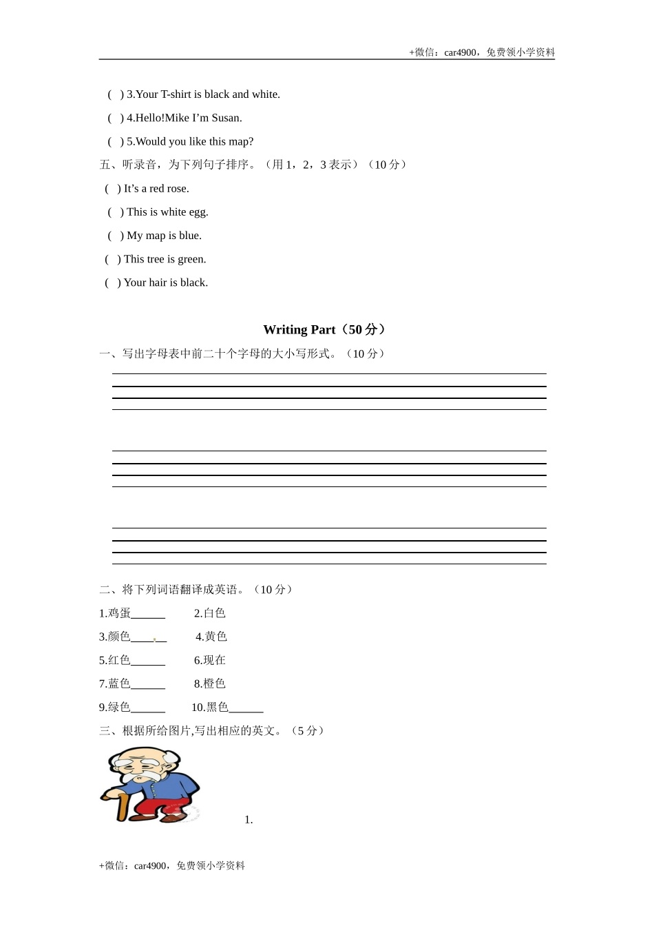 （听力+答案+解析）-Unit 6 Colours译林版(三起) .doc_第2页