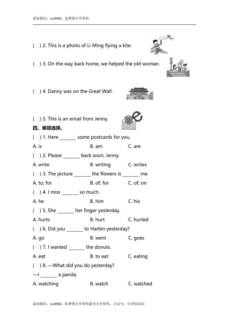 小学英语冀教五下 Lesson 23 同步测试及答案 .doc_第2页