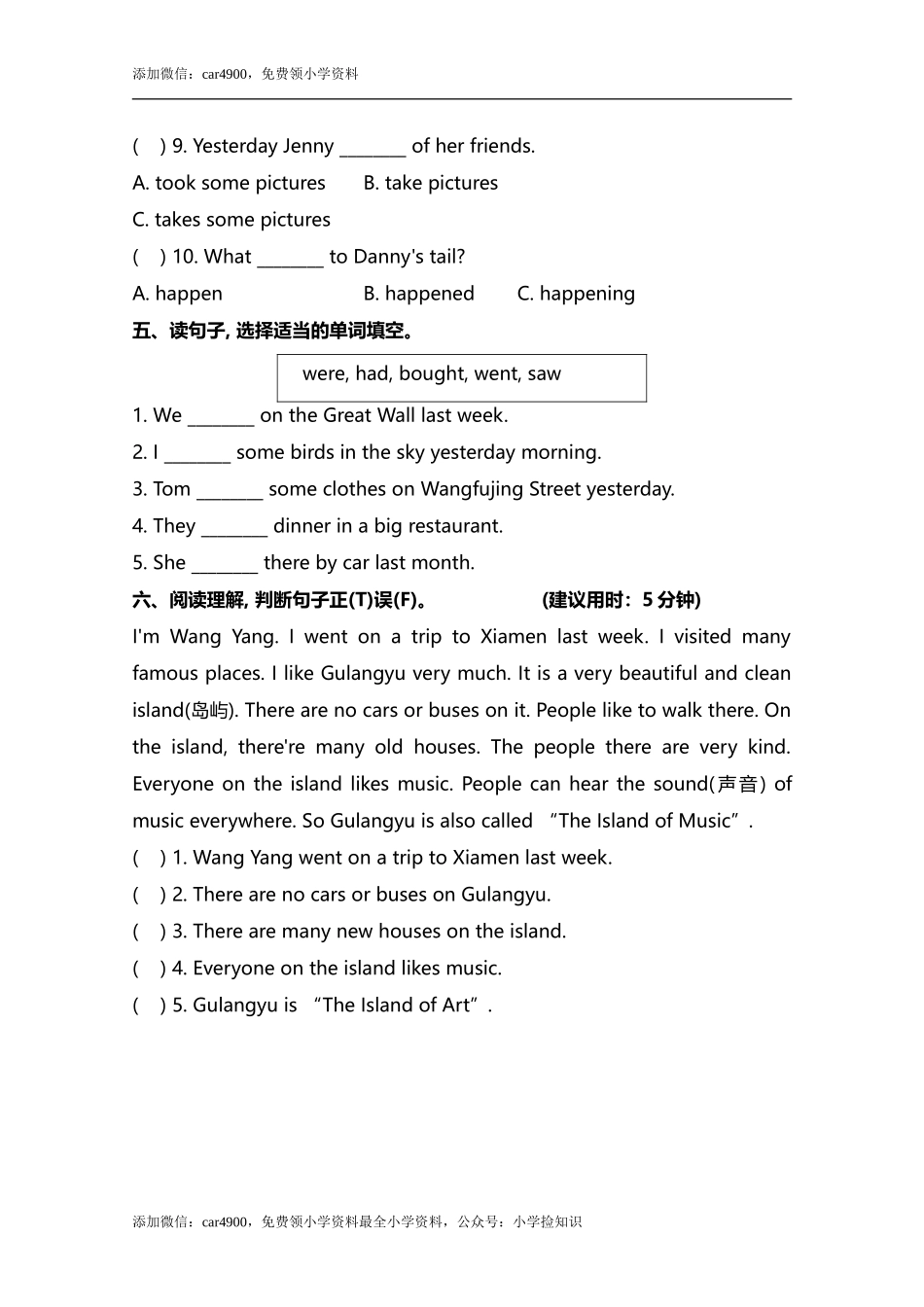 小学英语冀教五下 Lesson 23 同步测试及答案 .doc_第3页