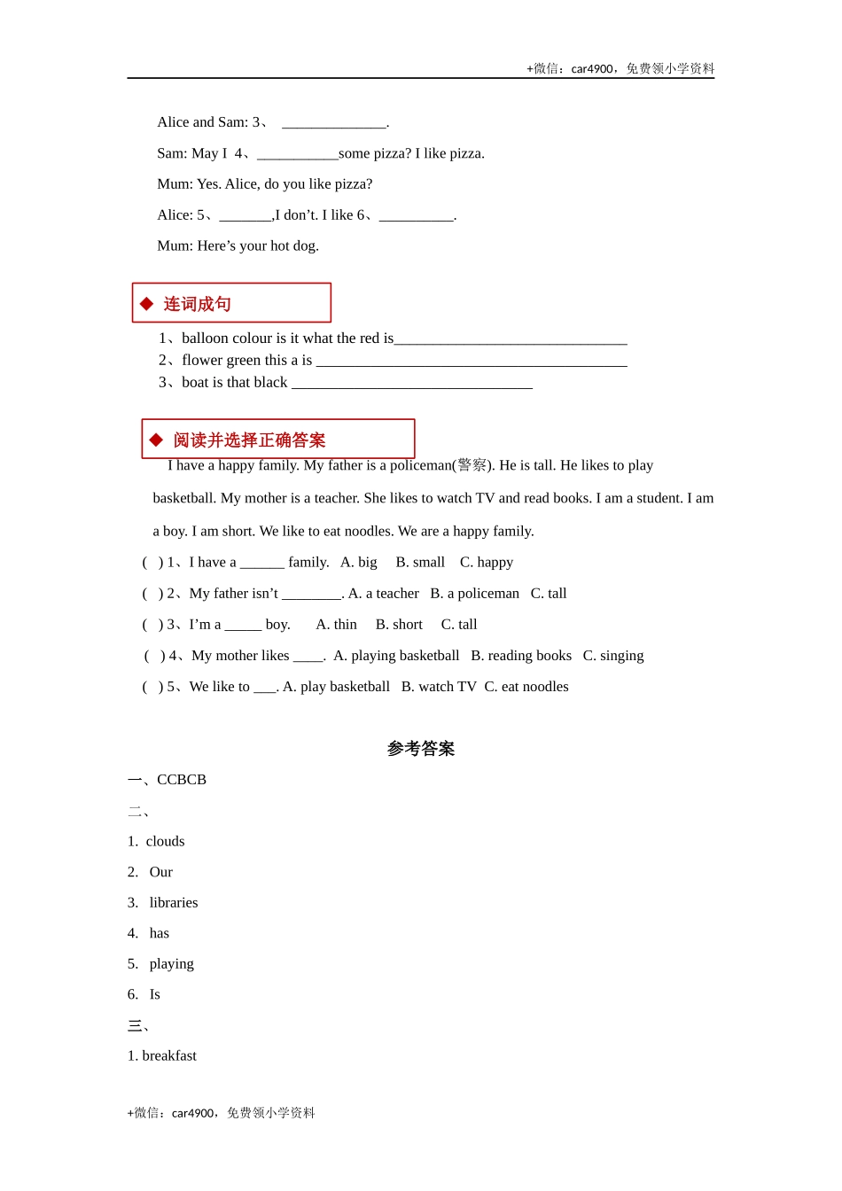 module 3 unit 3 in the park 同步练习（含答案） .docx_第2页