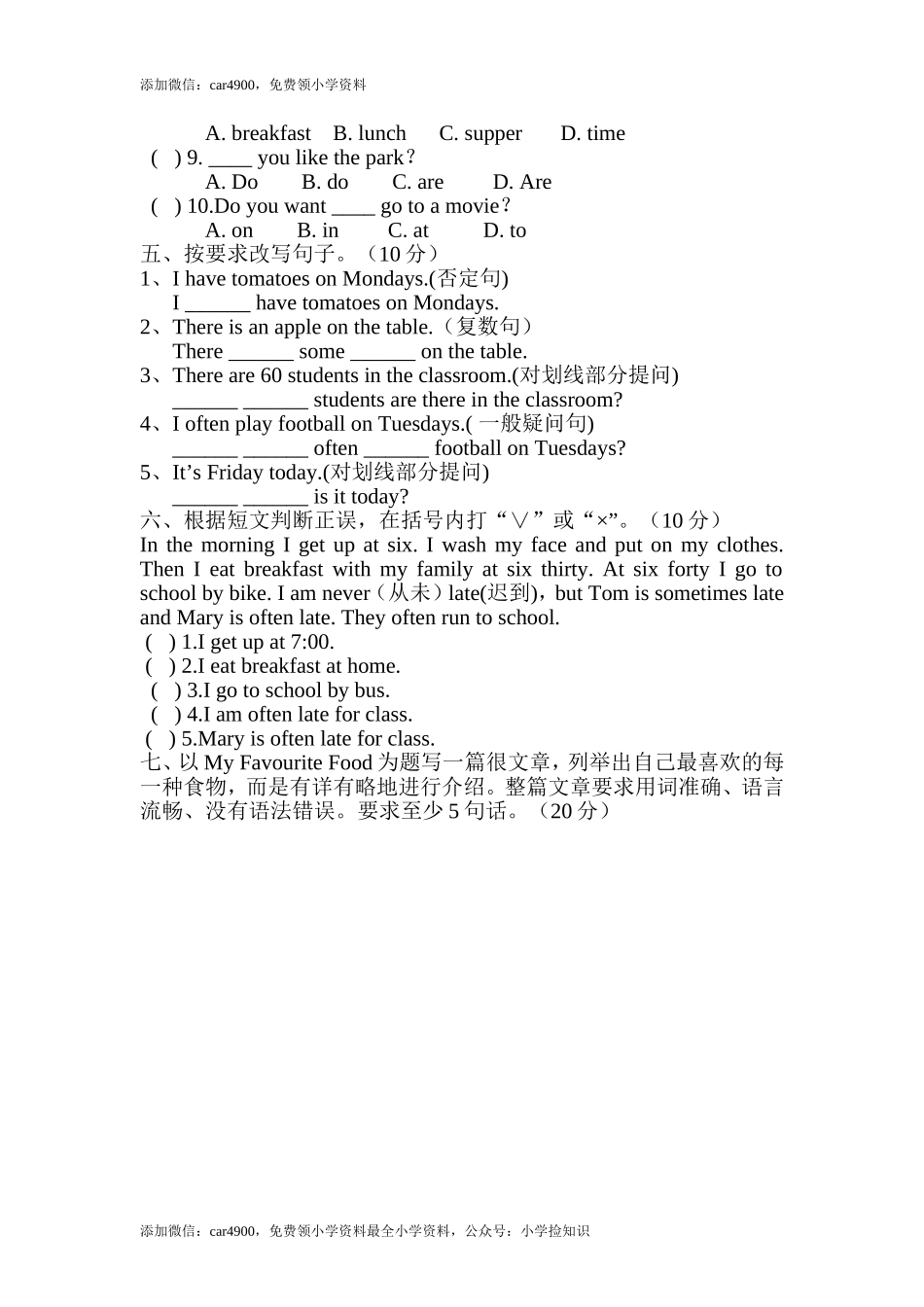 期末检测题(5) 有答案（含听力材料） .doc_第2页