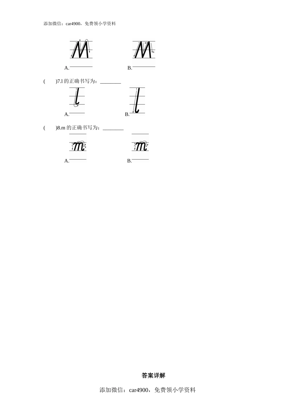 课时测评unit4 We love animals-PartA(3).doc_第2页