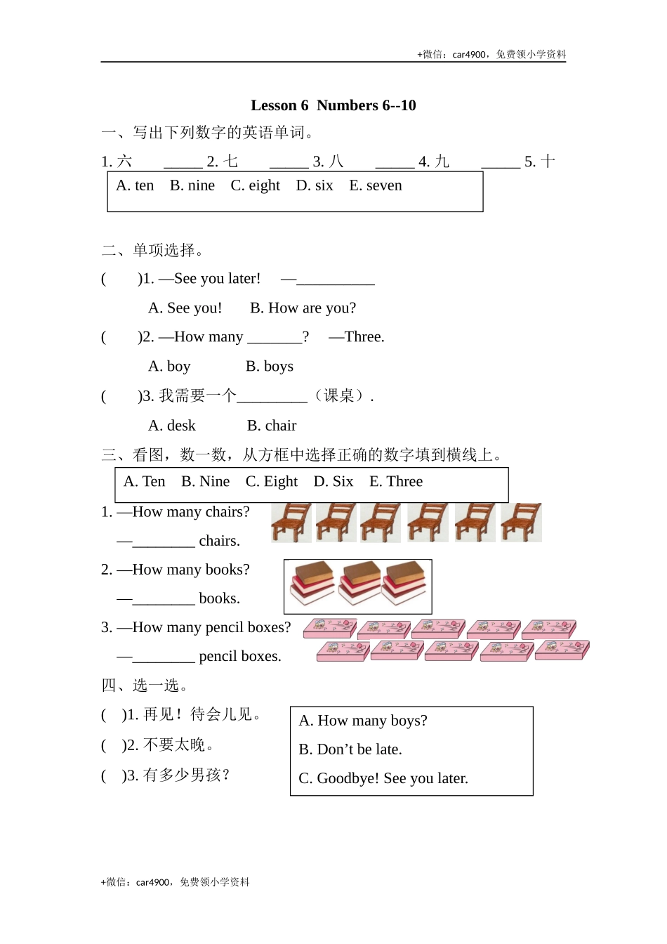 三（上）冀教版英语 Unit 1 课时练.6 .docx_第1页