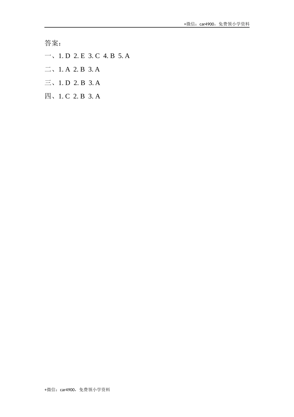 三（上）冀教版英语 Unit 1 课时练.6 .docx_第2页