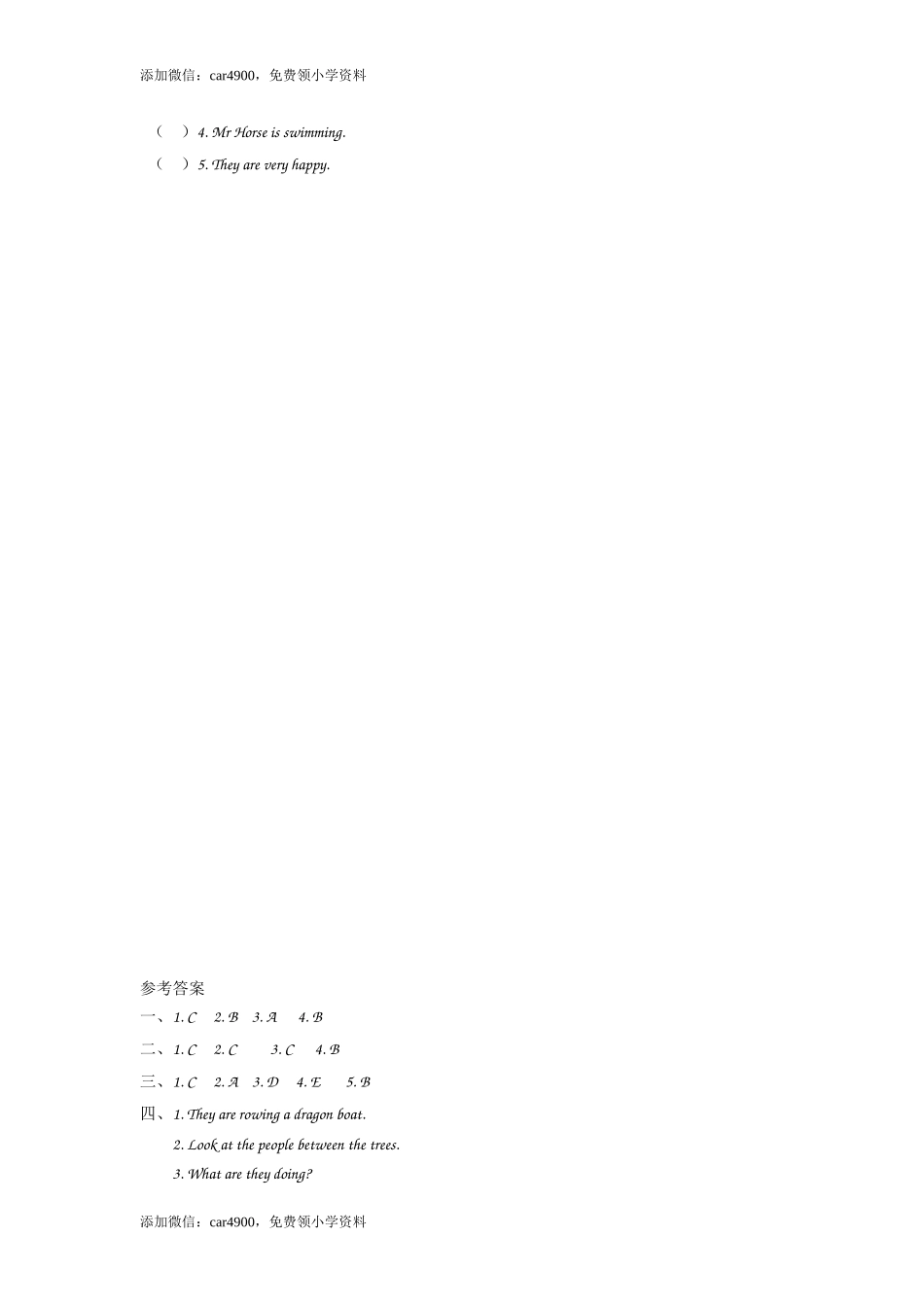 四（上）外研版英语Module 3 Unit 1课时.docx_第2页