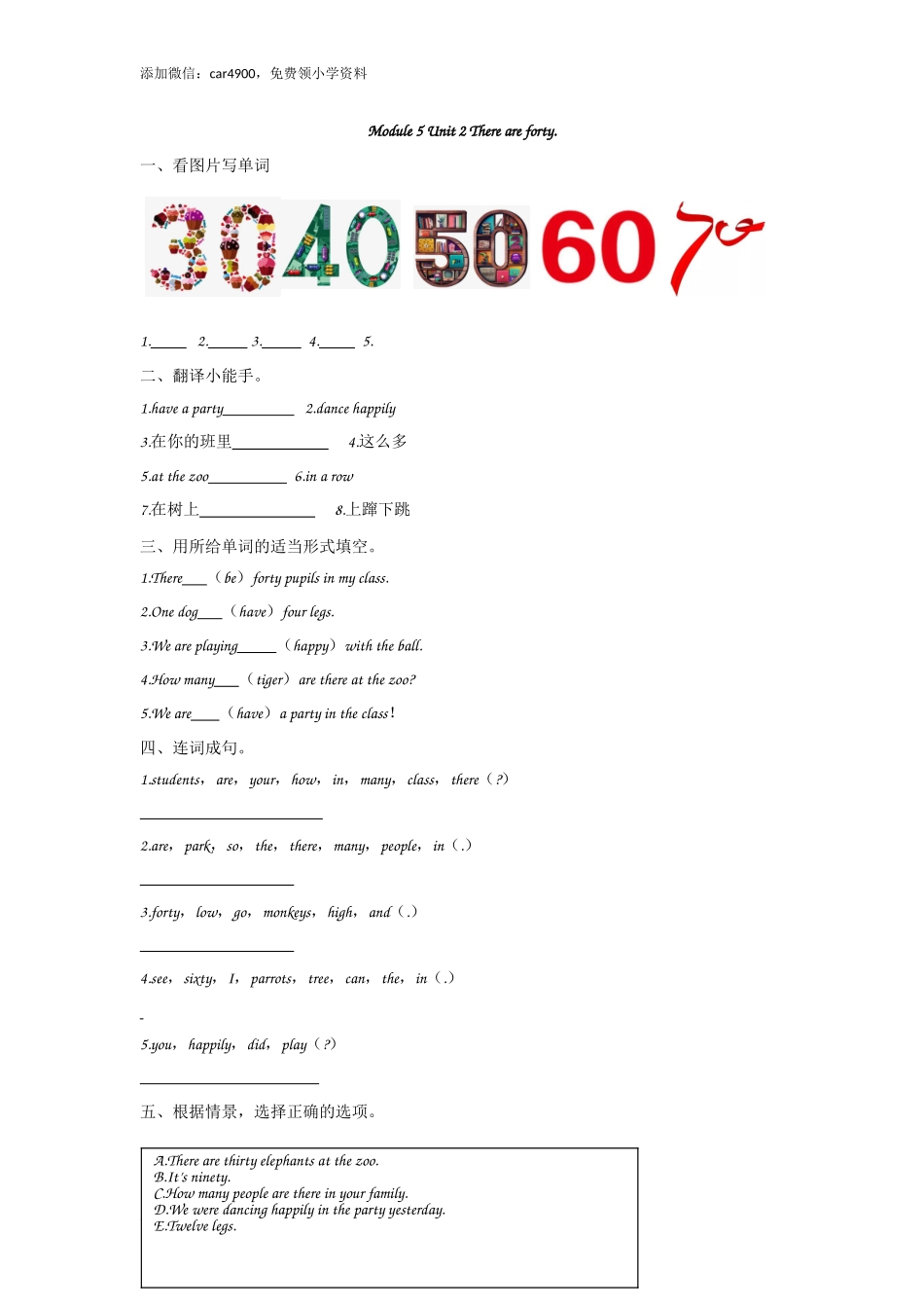 五（上）外研版英语Module 5 Unit 2课时 .doc_第1页