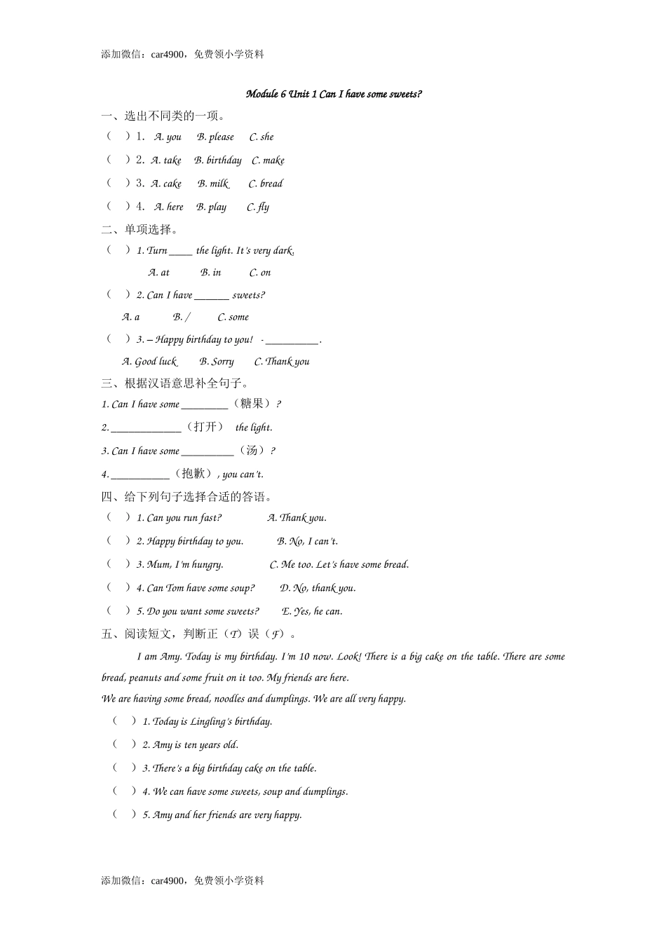 四（上）外研版英语Module 6 Unit 1课时.docx_第1页