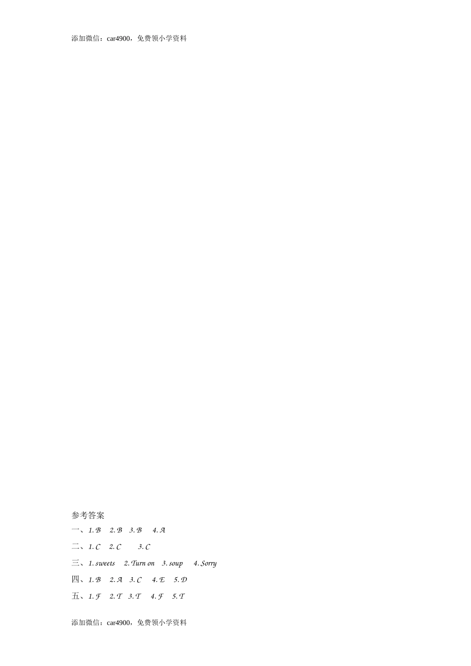 四（上）外研版英语Module 6 Unit 1课时.docx_第2页