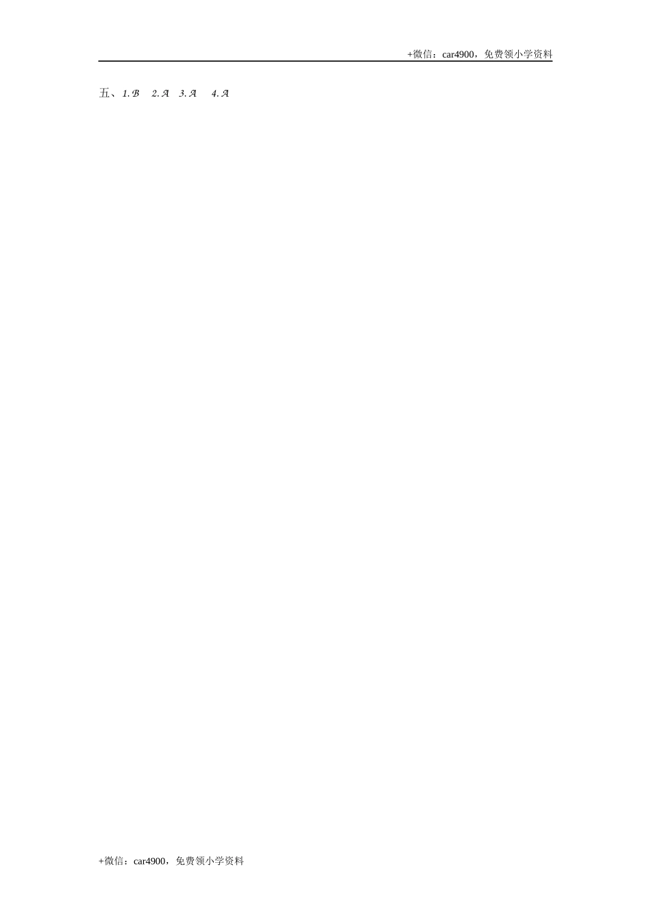 三（上）外研版英语Module 6 Unit 1 课时 .docx_第3页