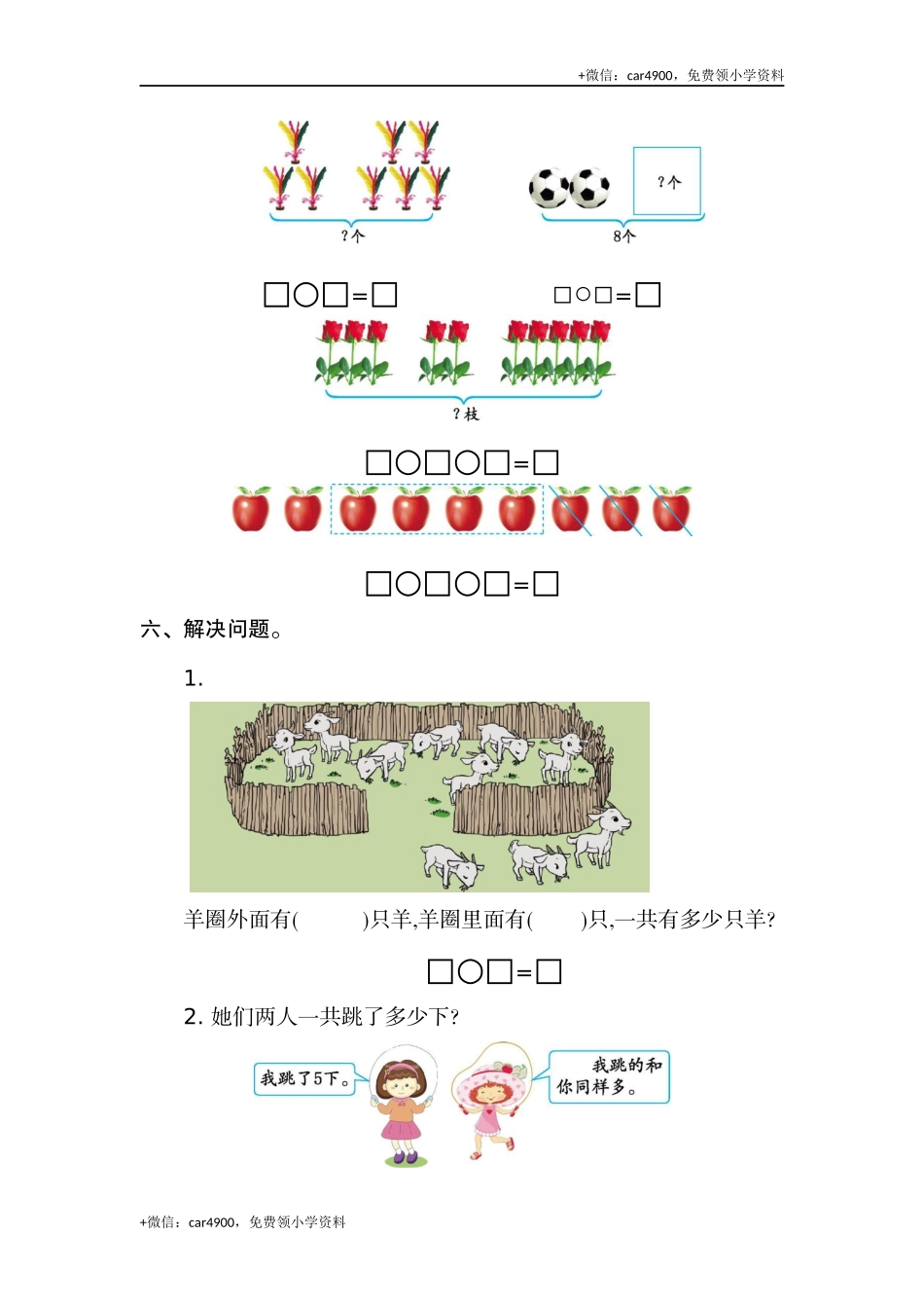 一（上）北师大数学第三单元检测卷.2 +.docx_第2页