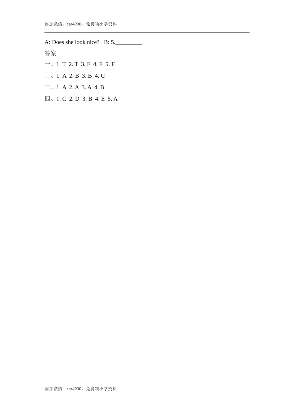 四（上）冀教版英语 Unit 1 课时练.5.docx_第2页